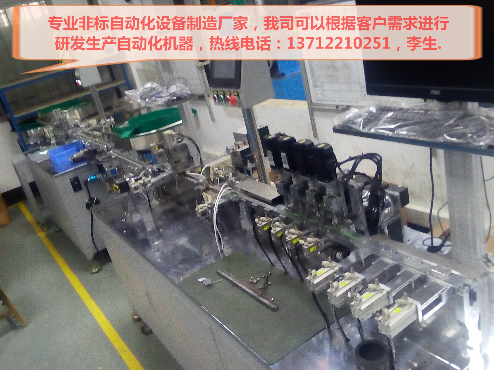 開關(guān)插座組裝自動機