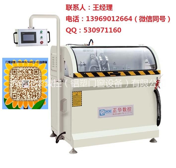供應(yīng)鋁合金門窗角碼鋸價(jià)格/QQ379197070