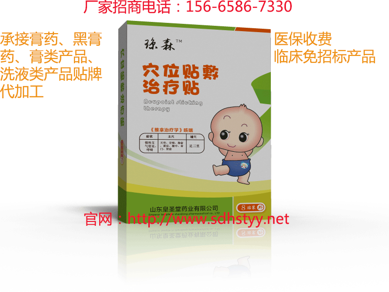 醫(yī)療器械類膏藥|械字號膏藥廠家|臨床械字號膏藥醫(yī)保