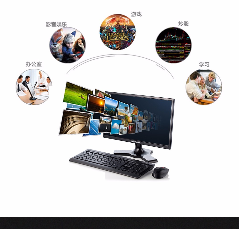 一體機電腦廣州鷹派