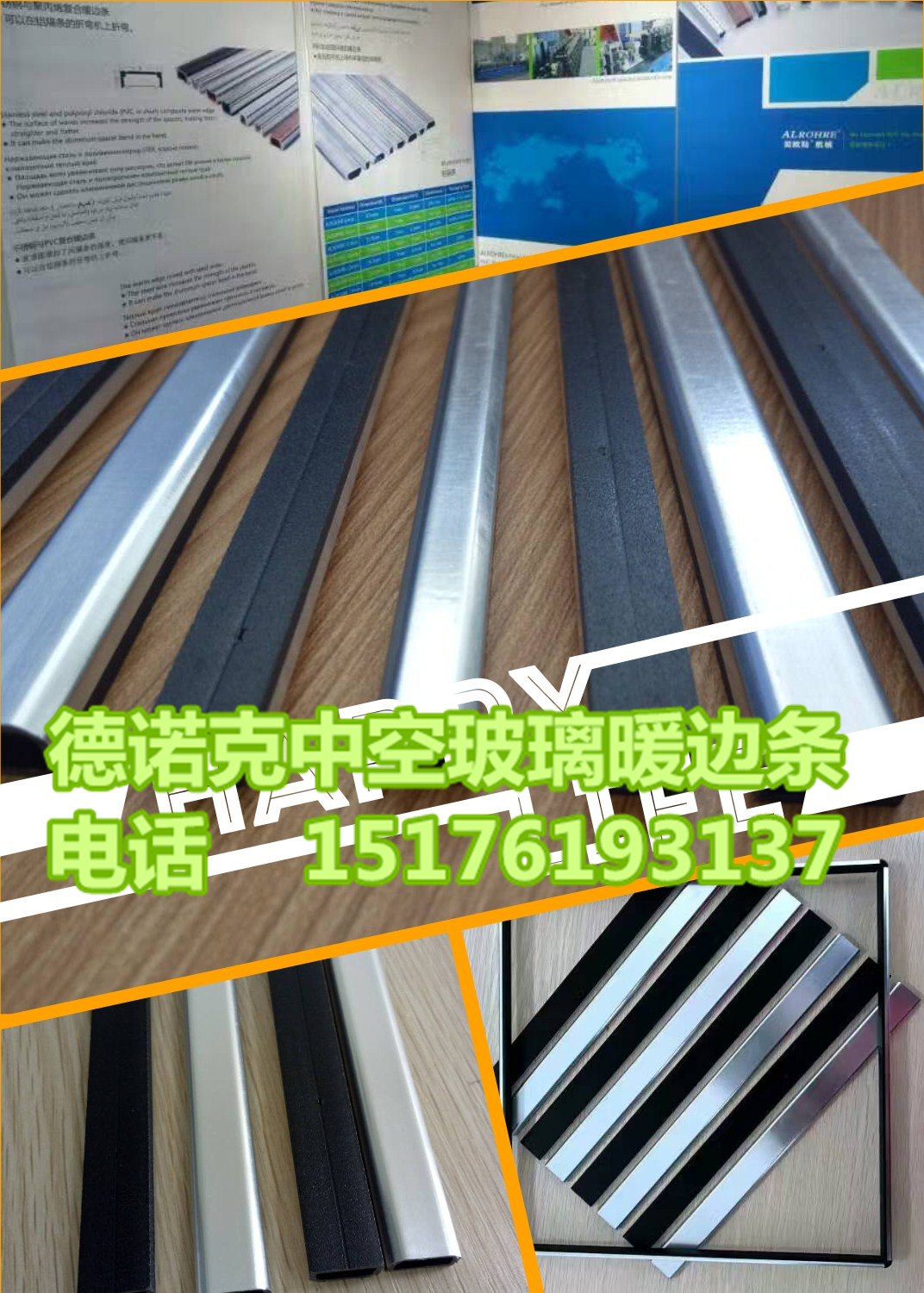 暖邊條廠家* 中空玻璃暖邊條  中空百葉窗暖邊條