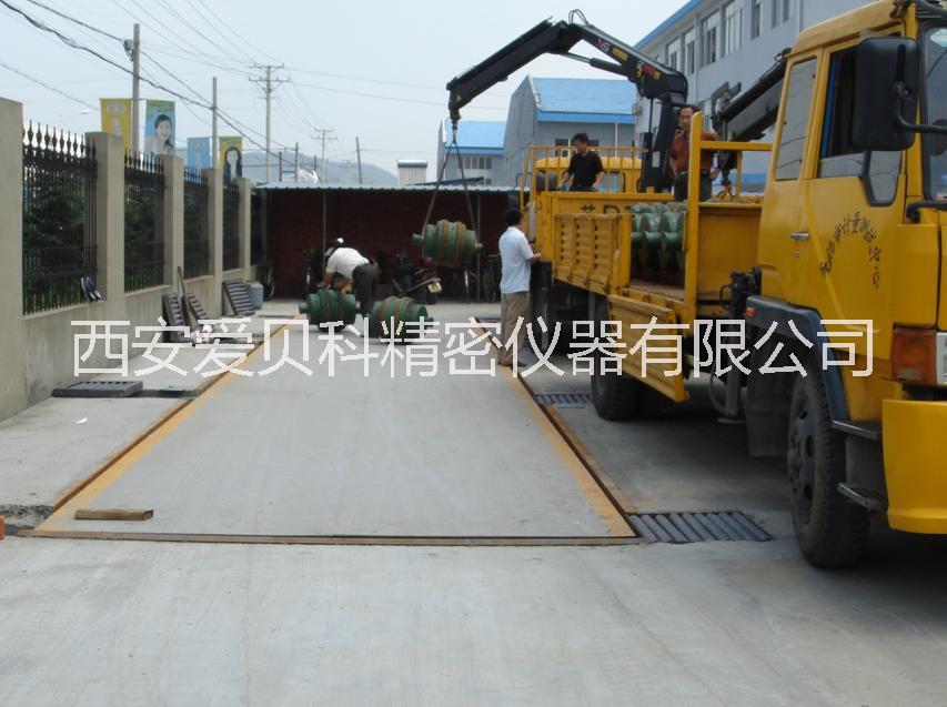 丹鳳地磅買磅就選愛貝科質(zhì)量好丹鳳磅秤價位地磅好質(zhì)量地磅就選愛貝科丹鳳地磅