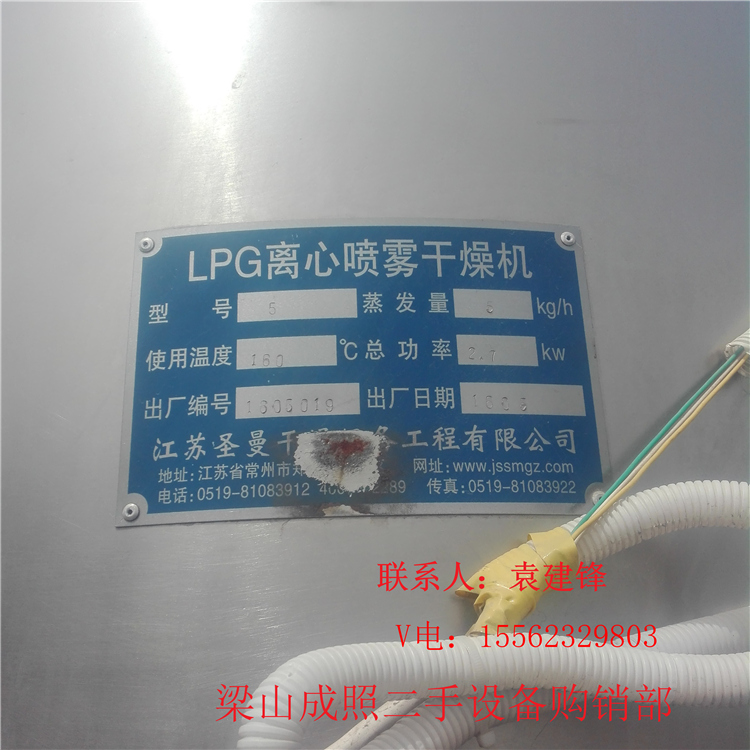 濟(jì)寧供應(yīng)二手離心噴霧干燥機(jī) 大型離心噴霧干燥機(jī) 離心噴霧干燥機(jī)廠家
