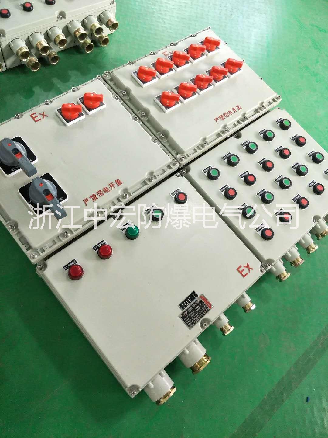 防爆照明(動(dòng)力）配電箱 防爆照明(動(dòng)力）配電箱 控制箱