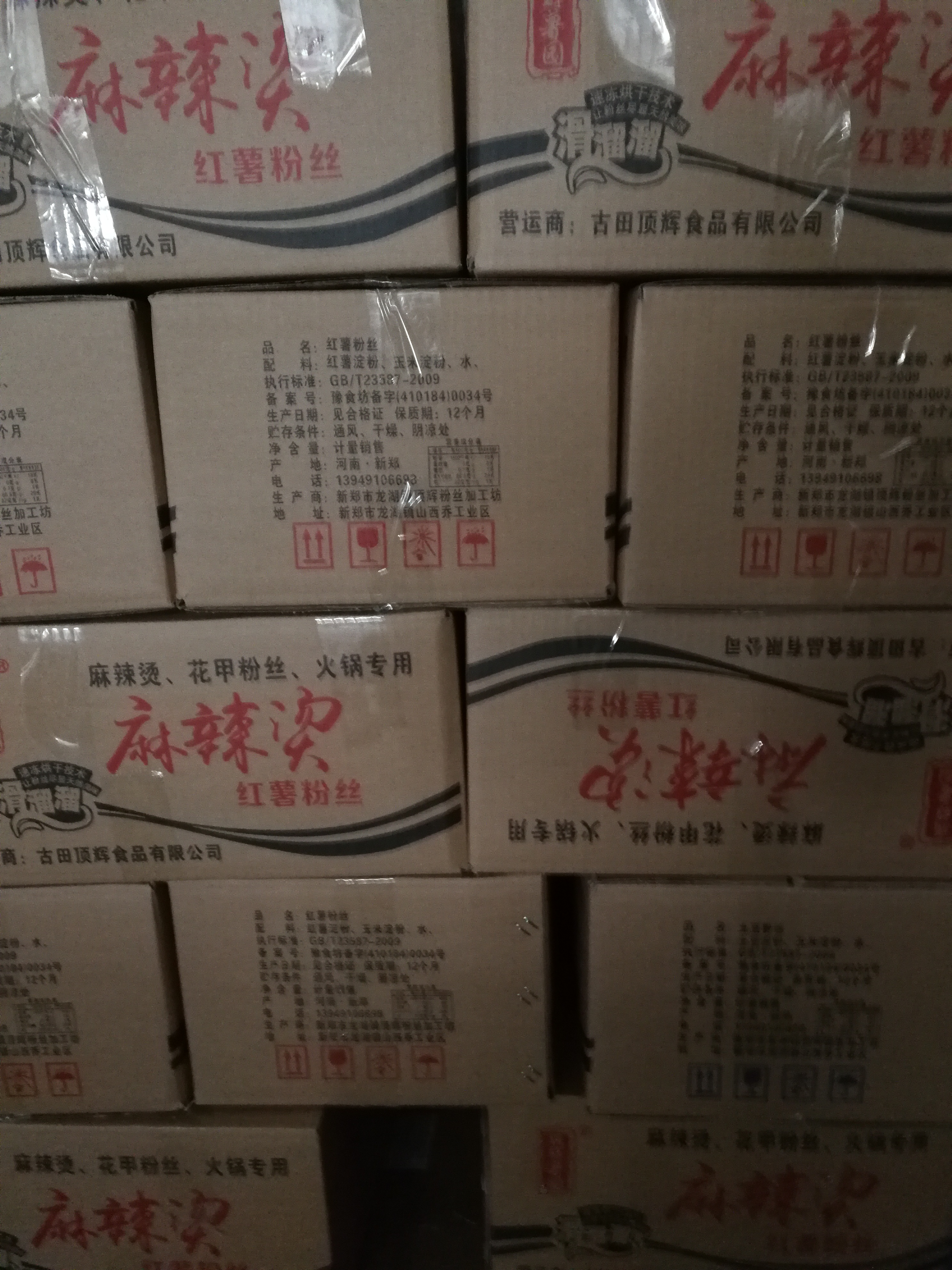 麻辣燙紅薯粉絲、麻辣燙紅薯圓粉絲生產(chǎn)廠家供應(yīng)批發(fā)圓圈粉絲