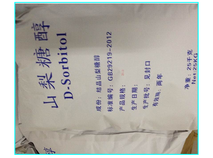 供應(yīng)山梨醇生產(chǎn)廠家