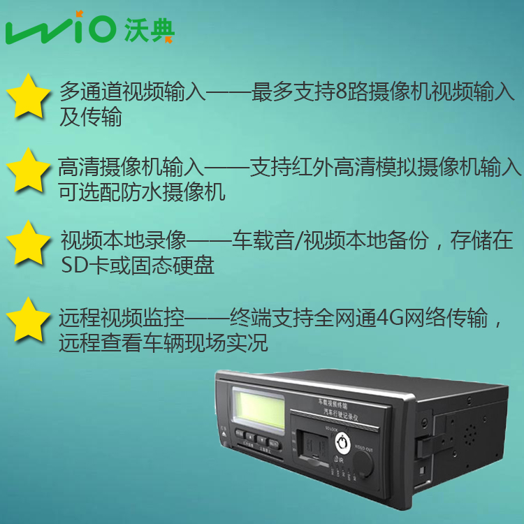 智能北斗GPS智能定位管理終端實時定位油量監(jiān)控 物流車輛智能管理系統(tǒng)