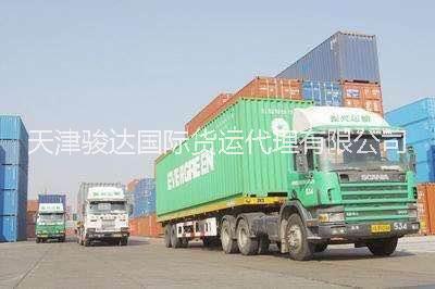 廊坊大城到天津港集裝箱拖車報關(guān) 廊坊大城到天津港集裝箱運輸車隊