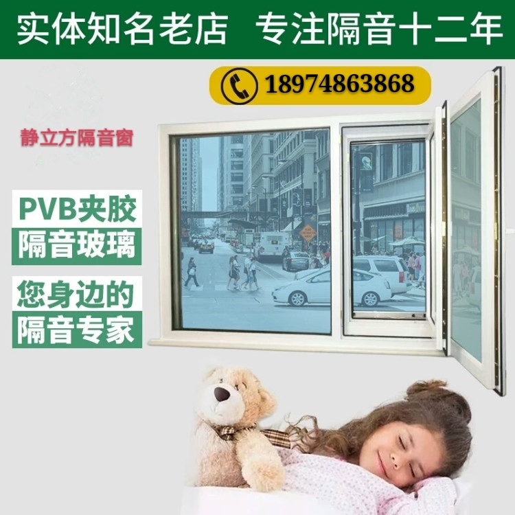 長(zhǎng)沙隔音窗做到了安靜一整天