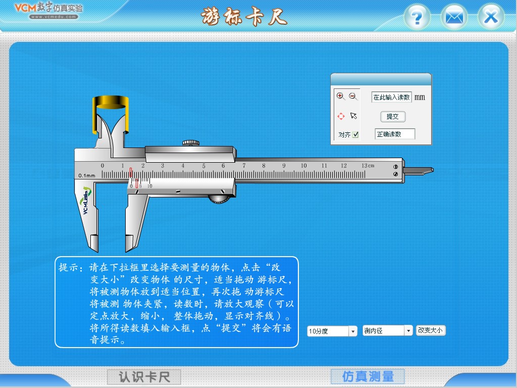 批發(fā)VCM仿真實驗高考滿分王虛擬實驗室學(xué)習(xí)軟件