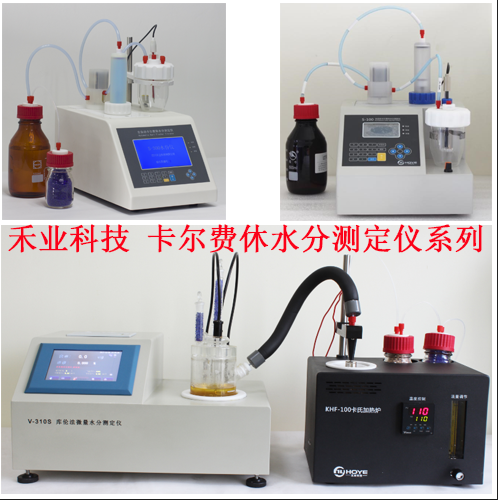 石墨水分檢測-卡氏加熱爐