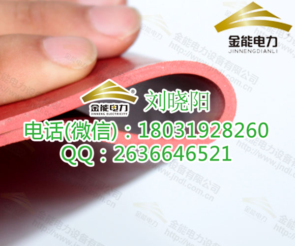 10kv紅色絕緣膠墊