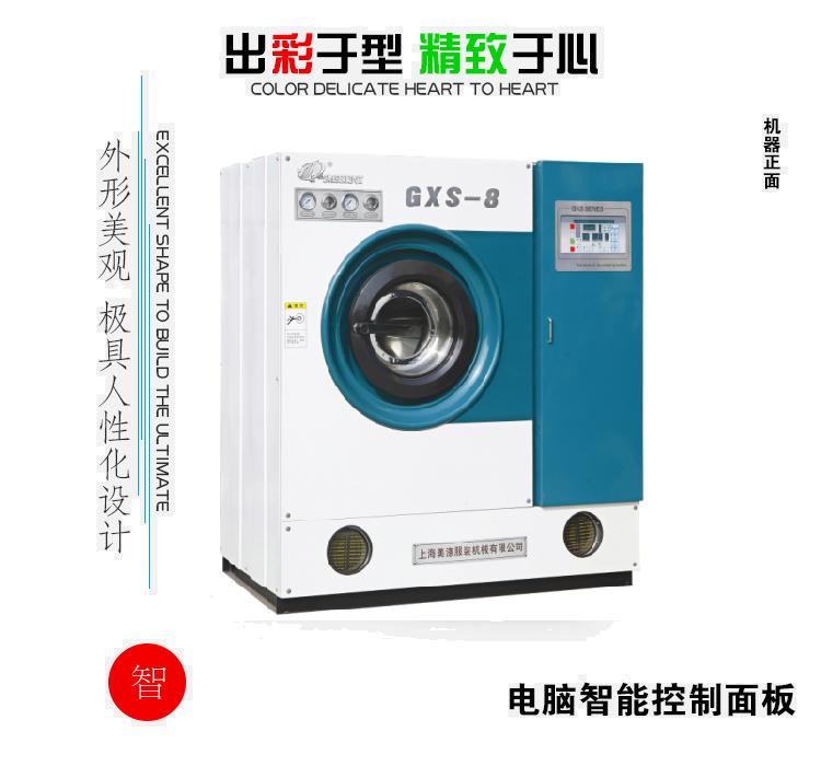 大名布草洗滌干洗店加盟干洗店設(shè)備