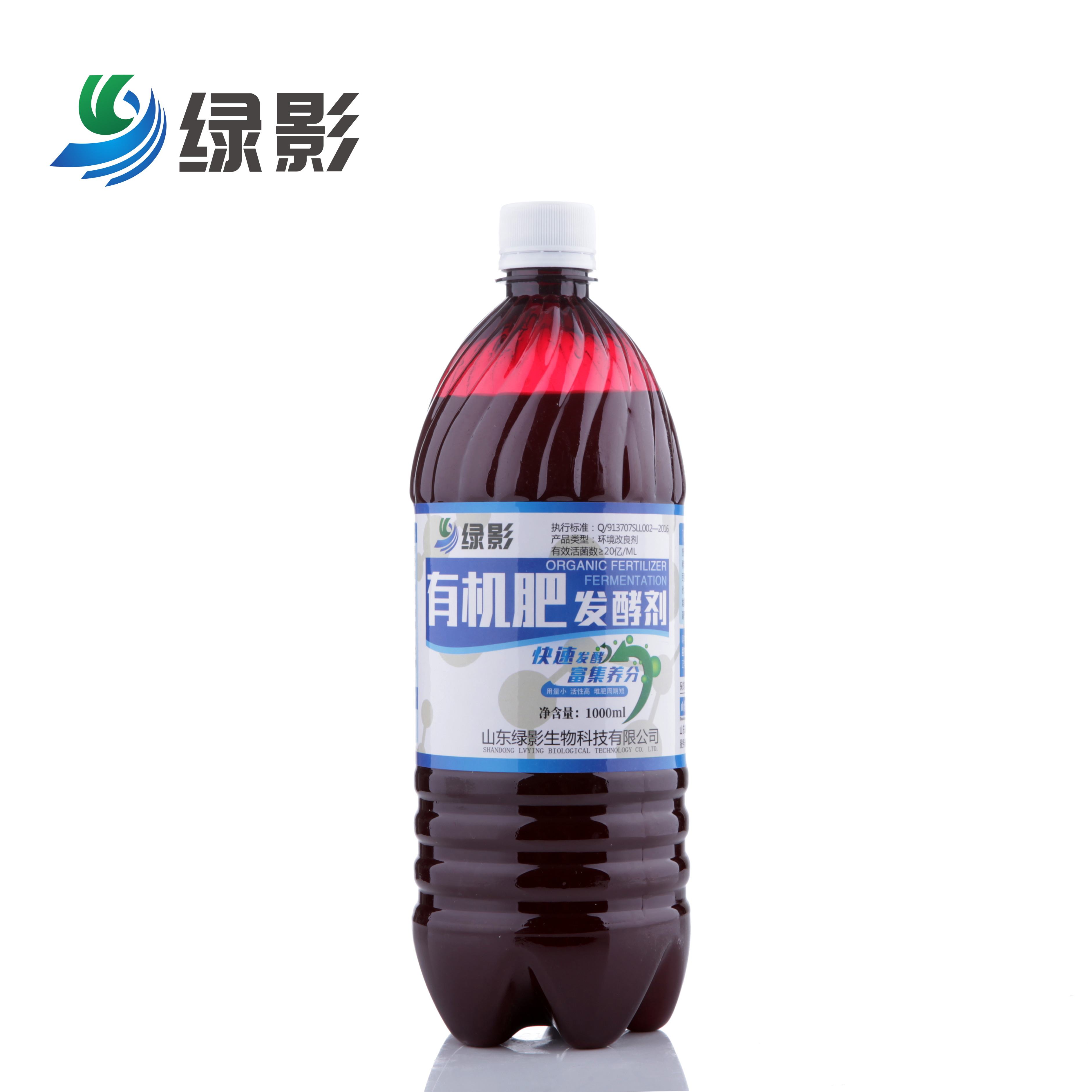 微生物有機(jī)肥發(fā)酵劑  山東綠影生物微生物有機(jī)肥發(fā)酵劑