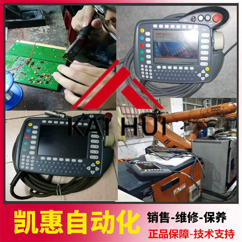庫卡kuka機(jī)器人C2示教器，機(jī)械手示教盒，現(xiàn)貨銷售及維修