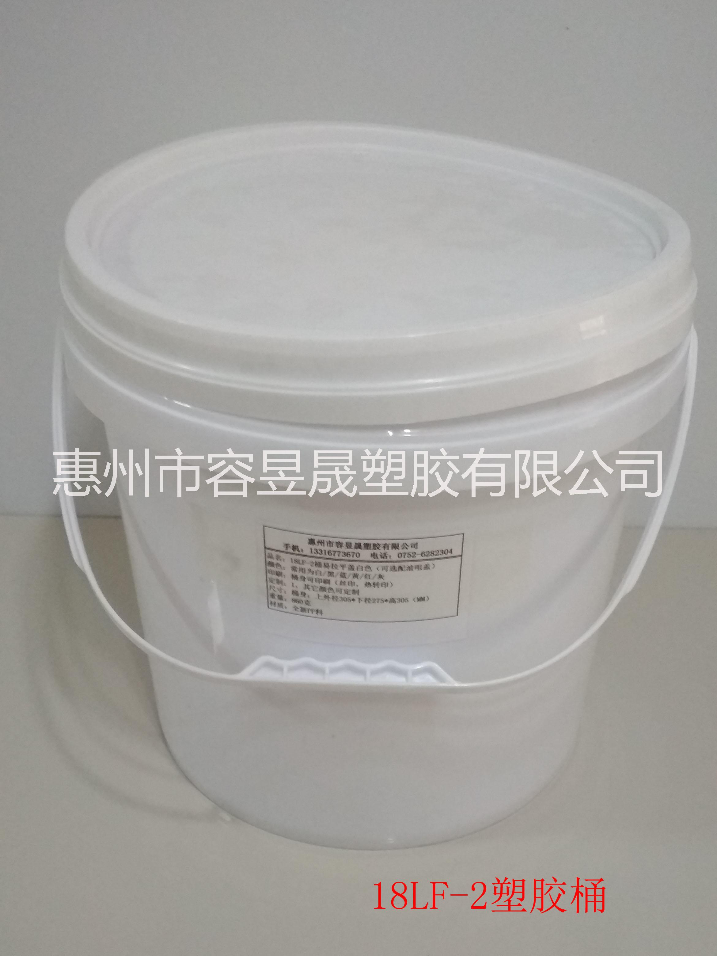 廠家直銷容昱晟18L塑膠桶