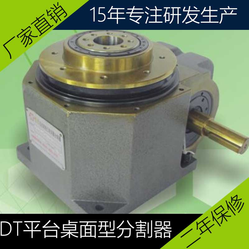 恒準(zhǔn)直銷(xiāo) 110DT-12-270分割器罐裝機(jī)械分割器18年研發(fā)包郵