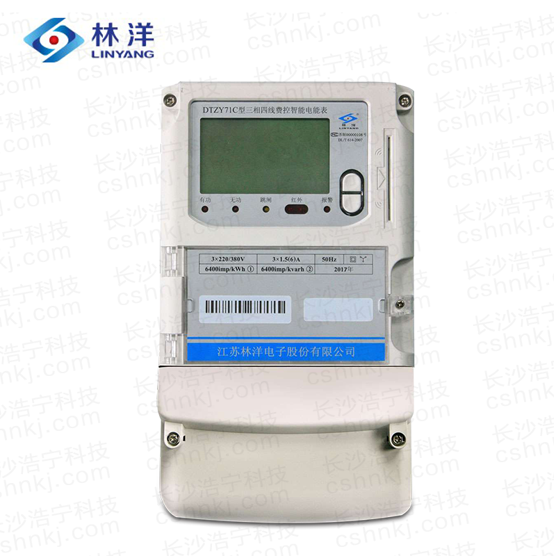 江蘇林洋DTZY71C三相四線費(fèi)控智能電能表