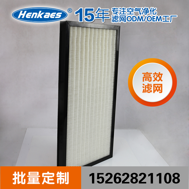 *HEPA過濾網(wǎng)，空氣過濾網(wǎng)，可定制，廠家直銷