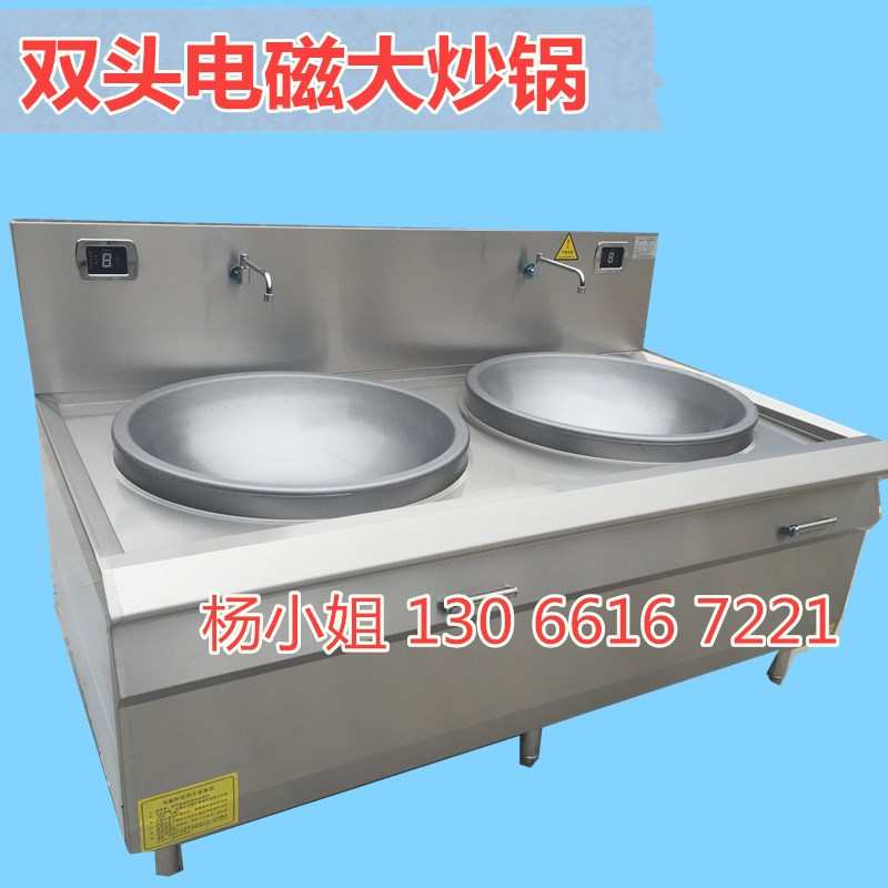 大型雙眼電炒鍋 70大電灶 三項電磁灶 15千瓦雙眼電磁灶臺