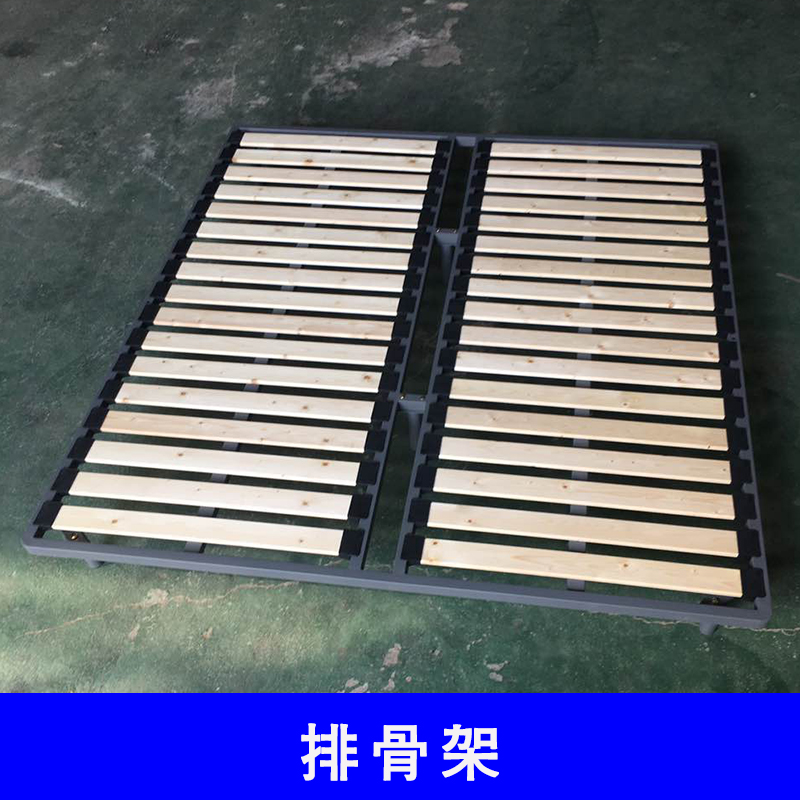 邁優(yōu)軒佛山排骨架_可折疊排骨架床架_多種規(guī)格款式批發(fā)_佛山排骨架_佛山排骨架生產(chǎn)廠家哪家質(zhì)量好_佛山排骨架生產(chǎn)廠家哪家好