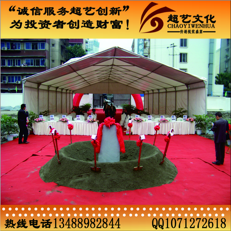 開盤儀式策劃 地產(chǎn)公司活動方案 地產(chǎn)公司活動策劃