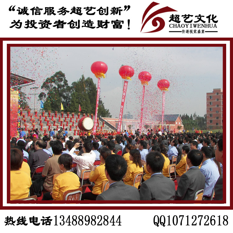 成都活動(dòng)閉幕式策劃 慶典活動(dòng)閉幕式流程策劃