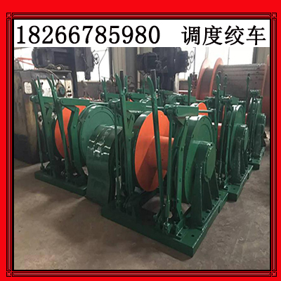 JD-2.5調(diào)度絞車(chē) *調(diào)度絞車(chē) 礦山*絞車(chē) 40KW調(diào)度絞車(chē)廠家