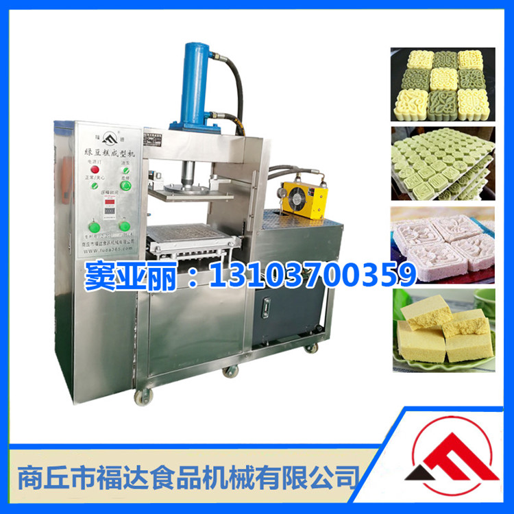 全自動綠豆糕成型機(jī)價(jià)格