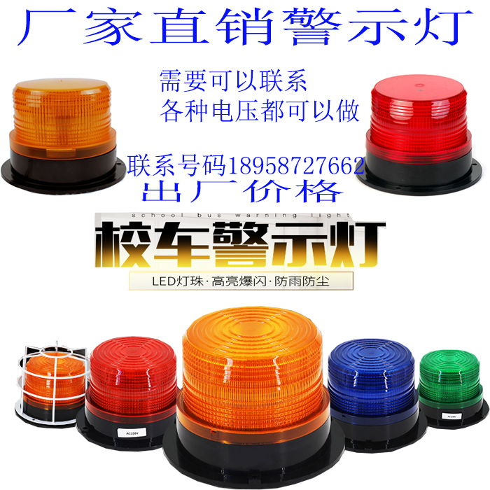 批發(fā)語(yǔ)音播報(bào)警 示 燈，上海批發(fā)語(yǔ)音播報(bào)警 示 燈價(jià)格，上海批發(fā)語(yǔ)音播報(bào)警 示 燈供應(yīng)商