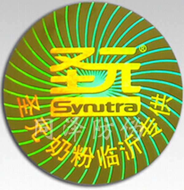 供應(yīng)激光鐳射標(biāo)簽 鐳射貼紙不干膠 激光防偽商標(biāo) 3D立體標(biāo)簽 激光標(biāo)
