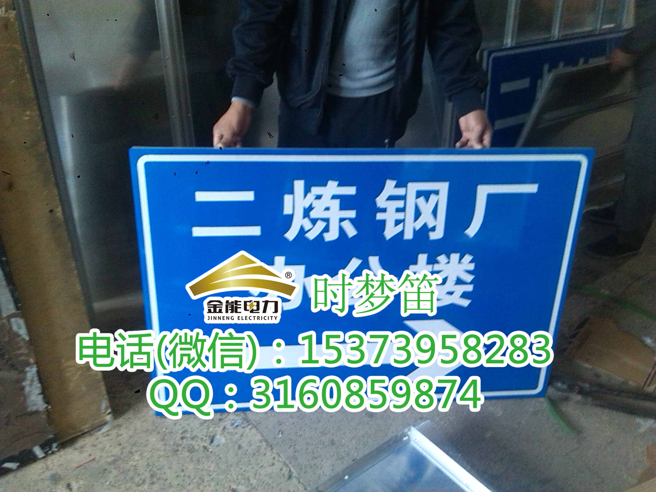 山東濟(jì)南電力安全標(biāo)識(shí)牌 廠家直銷 質(zhì)量滿意有哪些公司