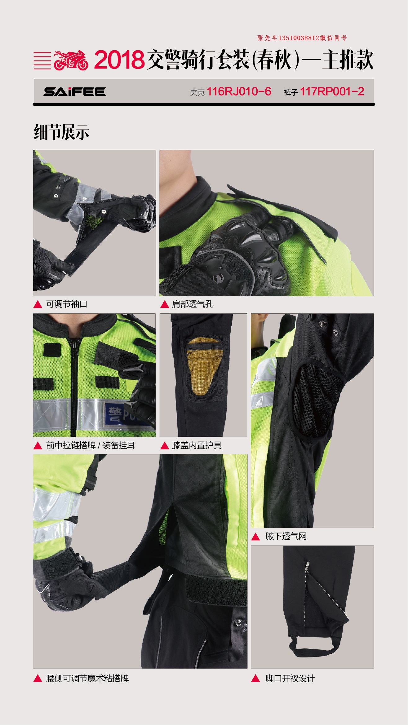 特警特警騎行服 交警騎行服騎行服 交警騎行服