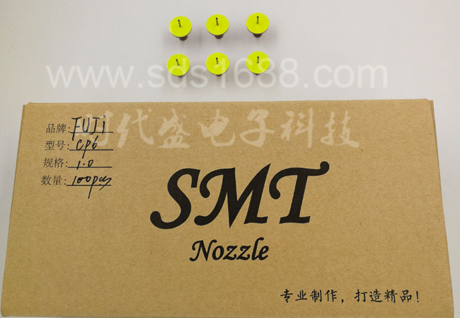 富士貼片機(jī)吸嘴CP6-1.0,富士吸嘴供應(yīng)商時(shí)代盛電子科技