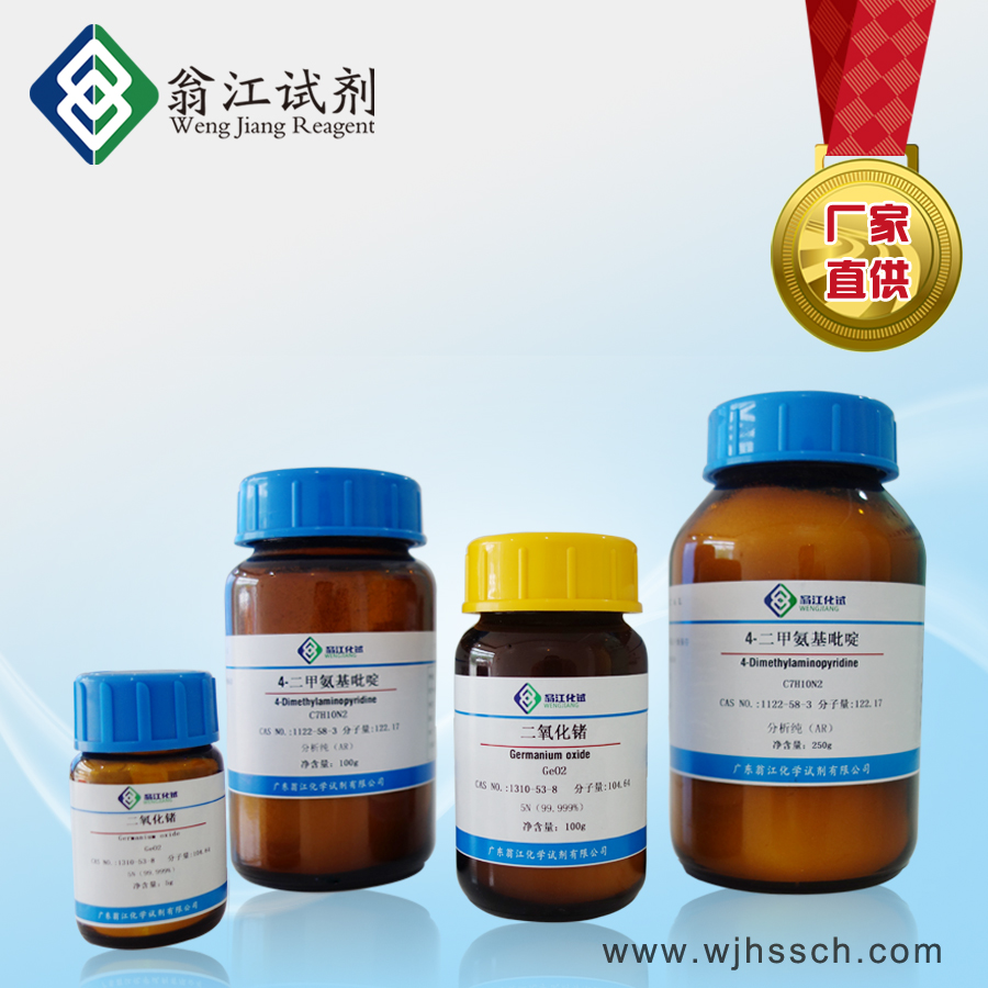 484-11-7 翁江試劑