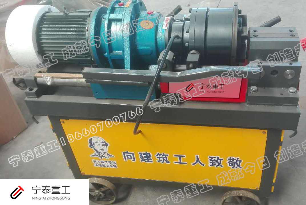 寧泰重工鋼筋直螺紋剝肋滾絲機、直螺絲滾絲機、鋼筋滾絲機