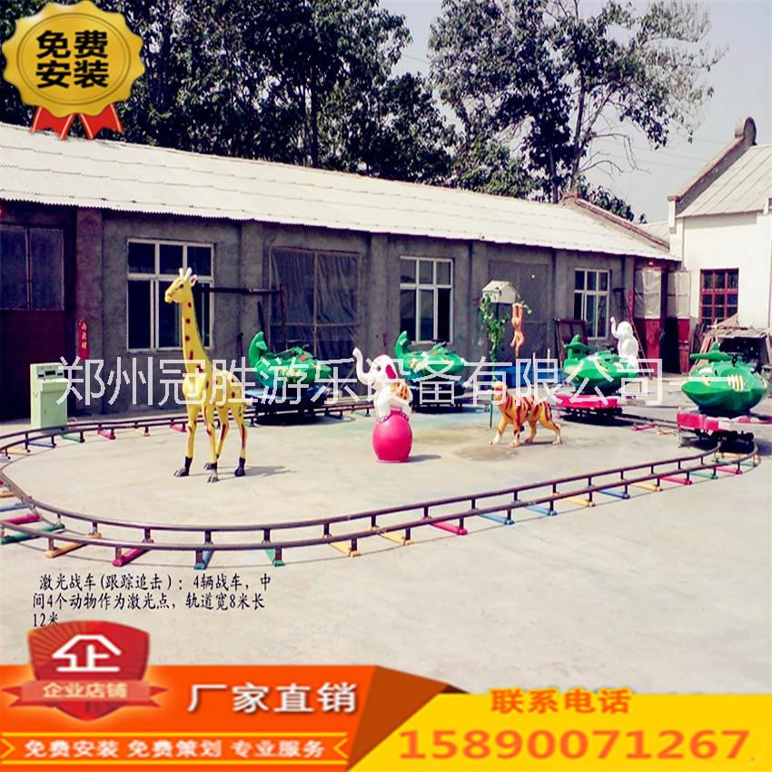 跟蹤追擊激光戰(zhàn)車(chē)戶(hù)外公園廣場(chǎng)大型兒童游樂(lè)設(shè)備坦克大戰(zhàn)電動(dòng)音樂(lè)射擊刺激軌道火車(chē)