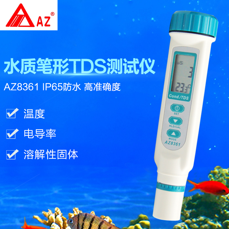 供應(yīng)AZ8361臺(tái)灣衡欣電導(dǎo)計(jì)AZ-8361手持TDS計(jì)