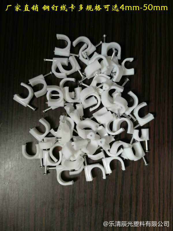 圓形方形鋼釘線卡子14mm卡釘卡扣塑料管卡網(wǎng)線電線固定釘水泥墻釘