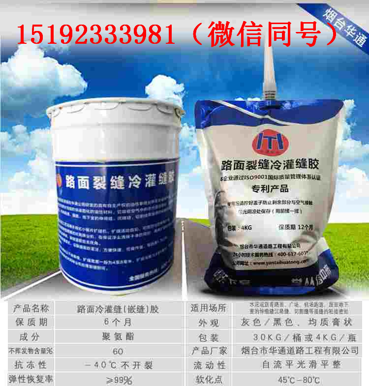 吉林四平彩色路面噴涂劑道路改色真給力