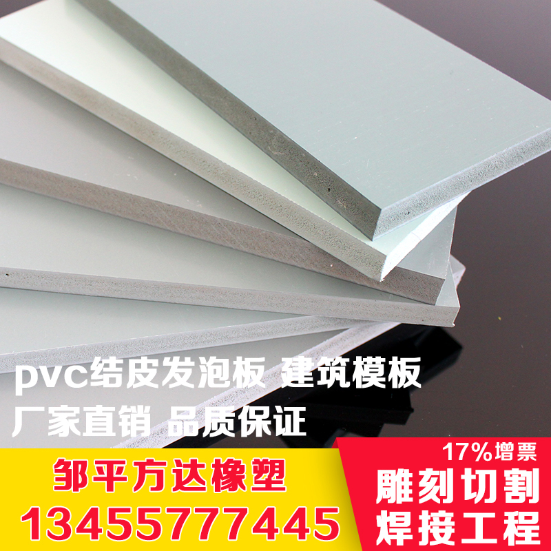 pvc塑料建筑模板 防腐耐用 pvc塑料板材 輕質(zhì)塑料模板 防潮防火