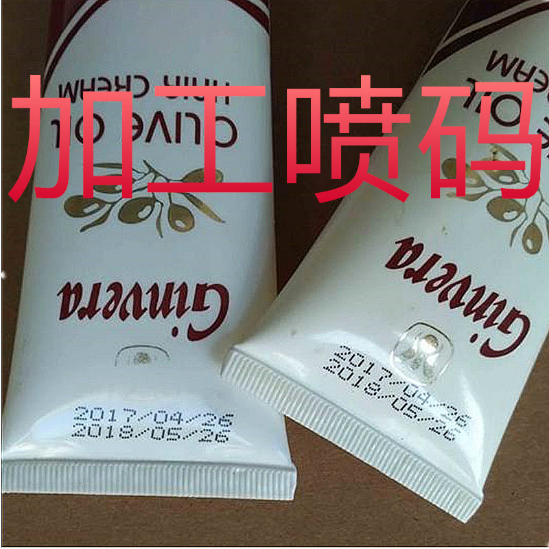 供應(yīng)紙箱噴碼加工條形碼噴碼加工序列號(hào)噴碼代加工噴碼機(jī)墨水噴碼機(jī)溶劑稀釋劑