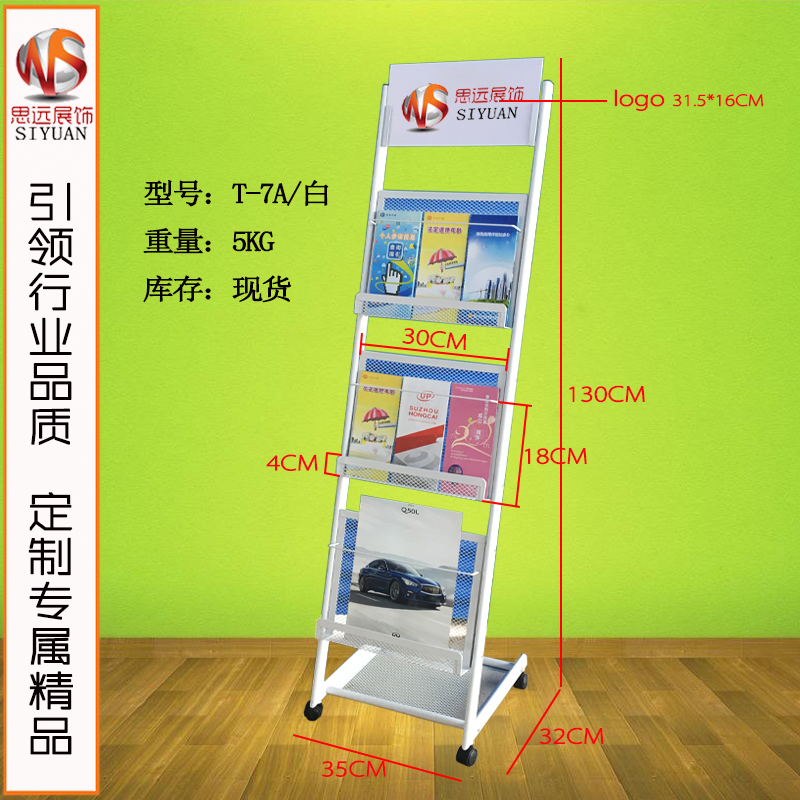 供應(yīng)資料架宣傳展示架海報架易拉寶展架廣告架書刊架廠家定制/廠家直銷批發(fā)價格報價