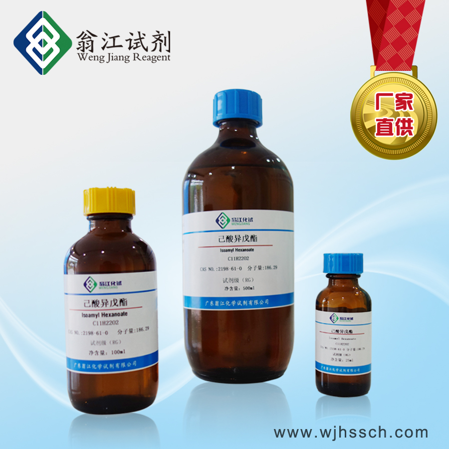 油酸| 112-80-1  翁江試劑