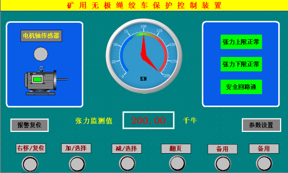 礦用本安型張力傳感器