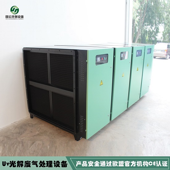 工業(yè)廢氣處理設(shè)備廠家直銷無(wú)中間商