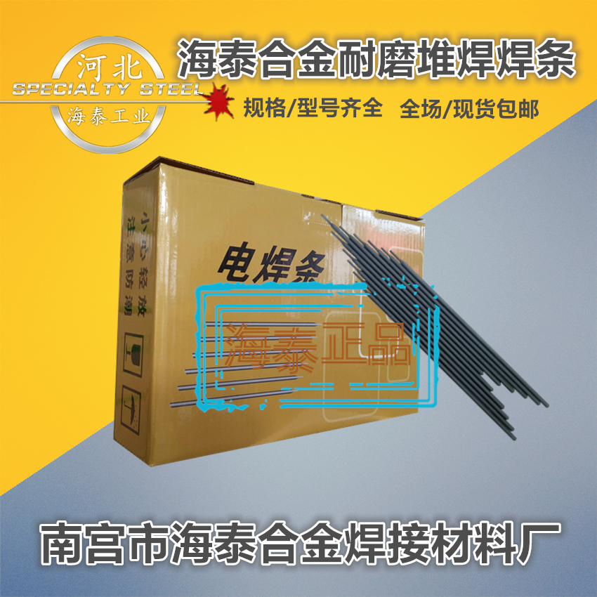 EDZ-A216高鉻鑄鐵堆焊焊條 EDZ-A216耐磨焊條