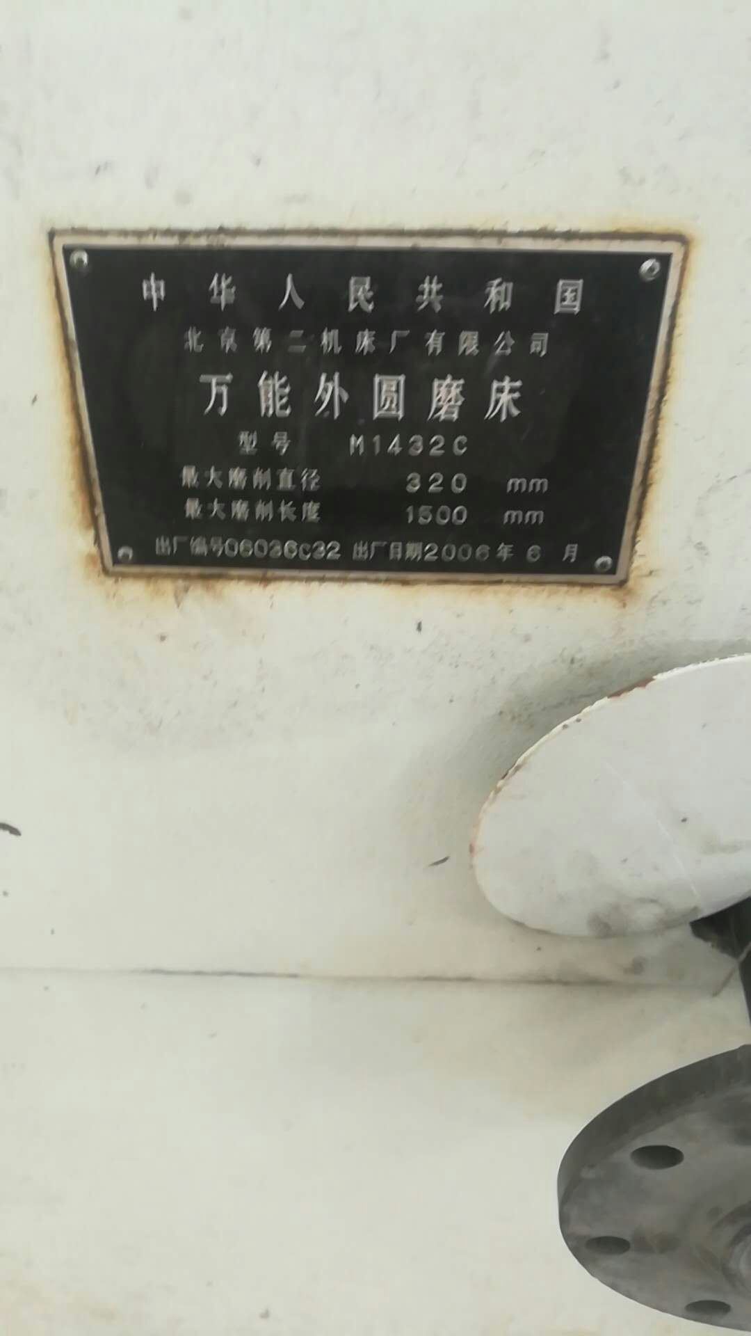 外圓磨床M1432C北京二機(jī)06年