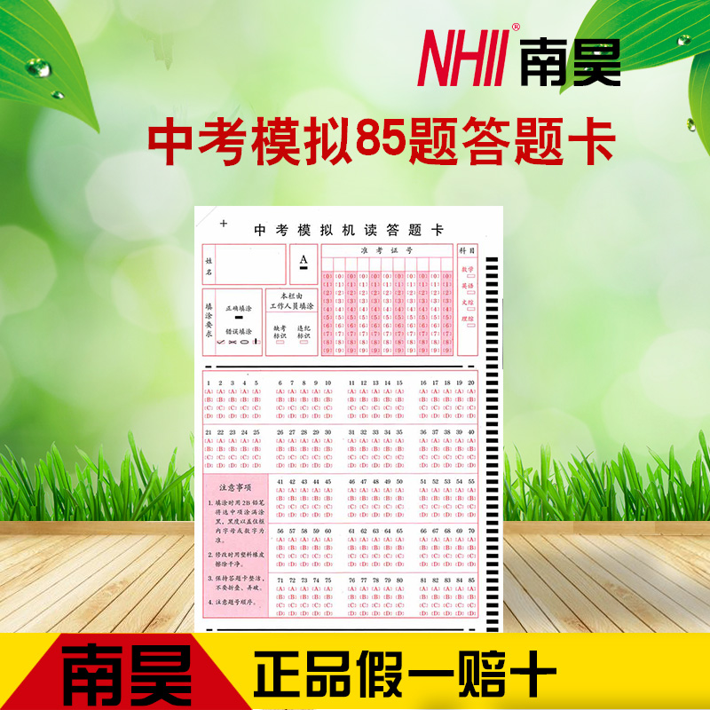 南昊光標(biāo)閱讀機NH300A