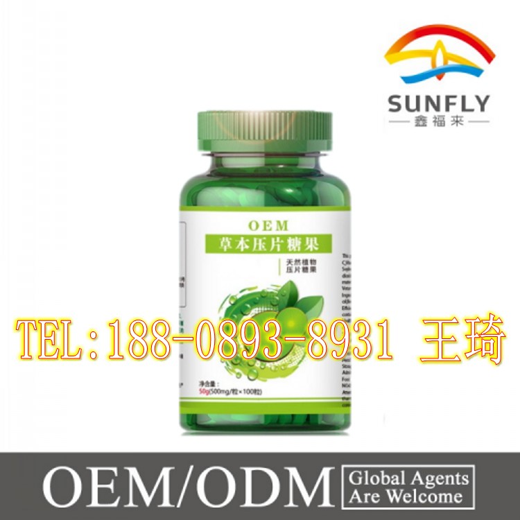 玫瑰膠原蛋*代加工貼牌生產(chǎn)廠家